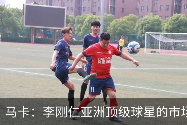 马卡：李刚仁亚洲顶级球星的市场效应，是马竞希望扩展的市场